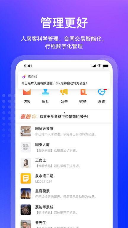 房在线下载,一站式房产信息平台深度解析