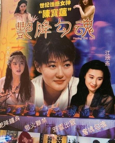 艳降勾魂在线观看,惊悚悬疑，揭秘灵异事件背后的真相