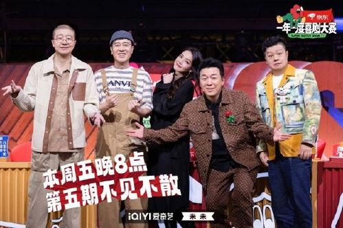 一年一度喜剧大赛在线观看,笑点爆棚！一年一度喜剧大赛精彩在线观看大盘点