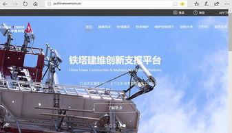 铁塔在线商务平台,打造智慧通信生态圈新引擎