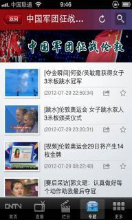 cctv10在线直播观看