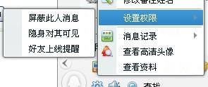 怎么知道对方隐身在线