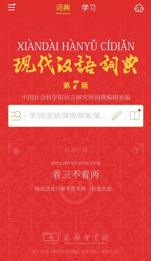 在线汉典,探索汉字文化的宝库