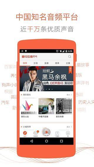 喜马拉雅听书在线听,畅享知识海洋的在线听书之旅