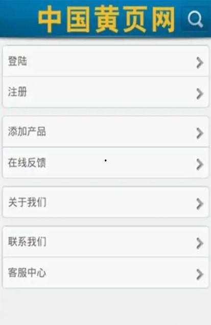 黄页网站在线看,一站式企业信息查询平台